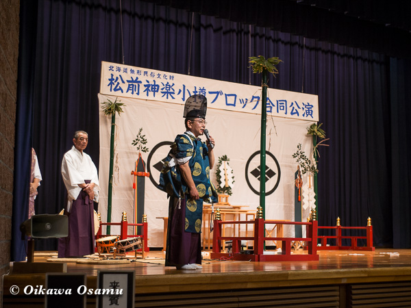 松前神楽小樽ブロック保存会合同公演　2013　京極町　最後の挨拶